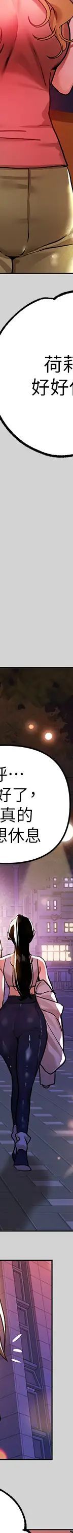 第23话 再累…也能再做一次吧？_富家女姐姐