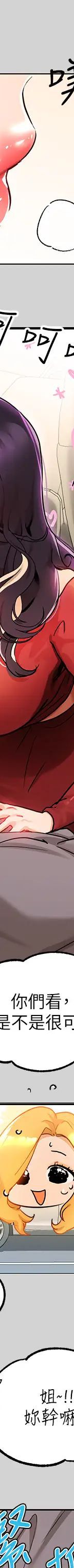 第23话 再累…也能再做一次吧？_富家女姐姐