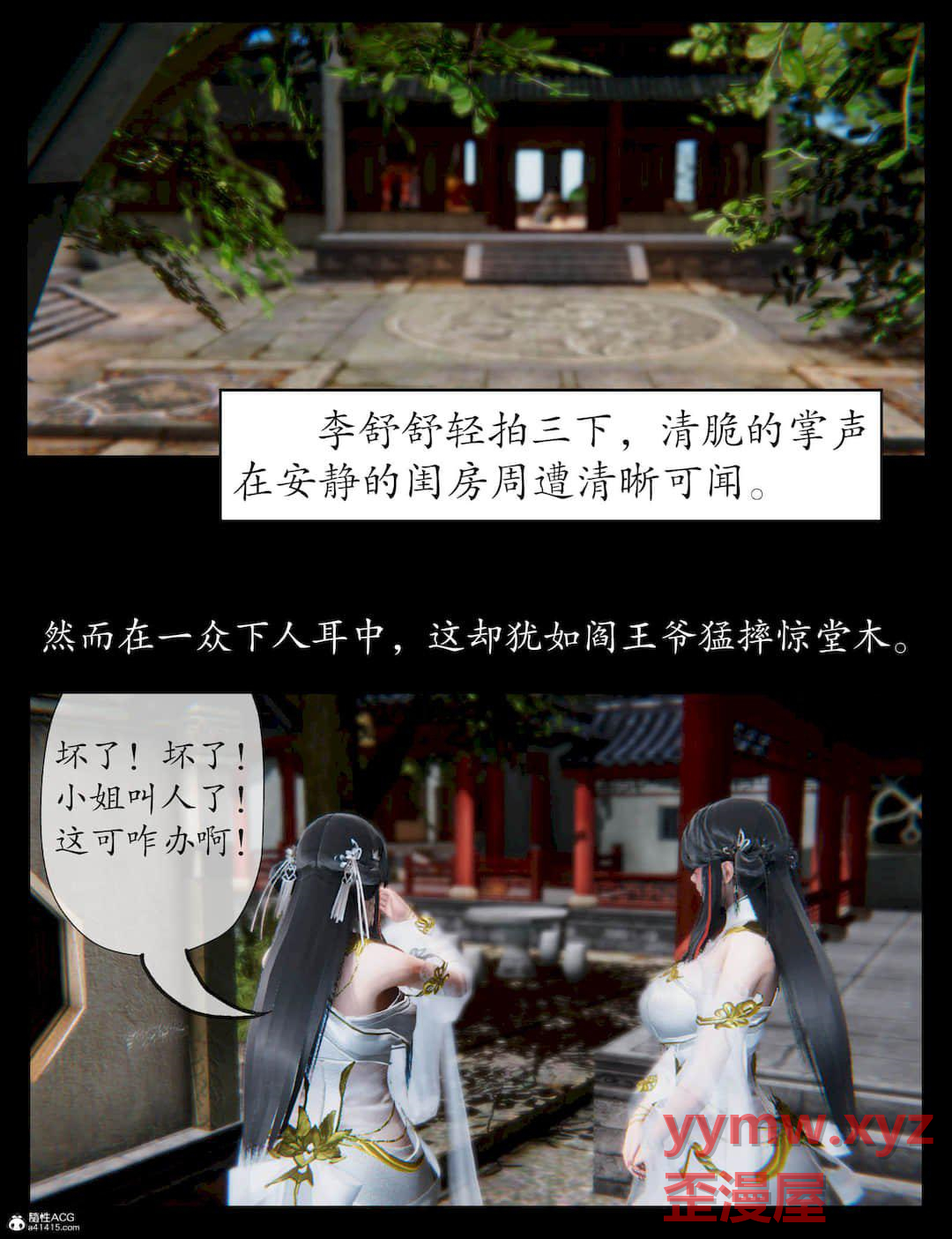 摧花录 3d 摧花録 1 《摧花录 3d 》无遮未删减 头牌漫画网