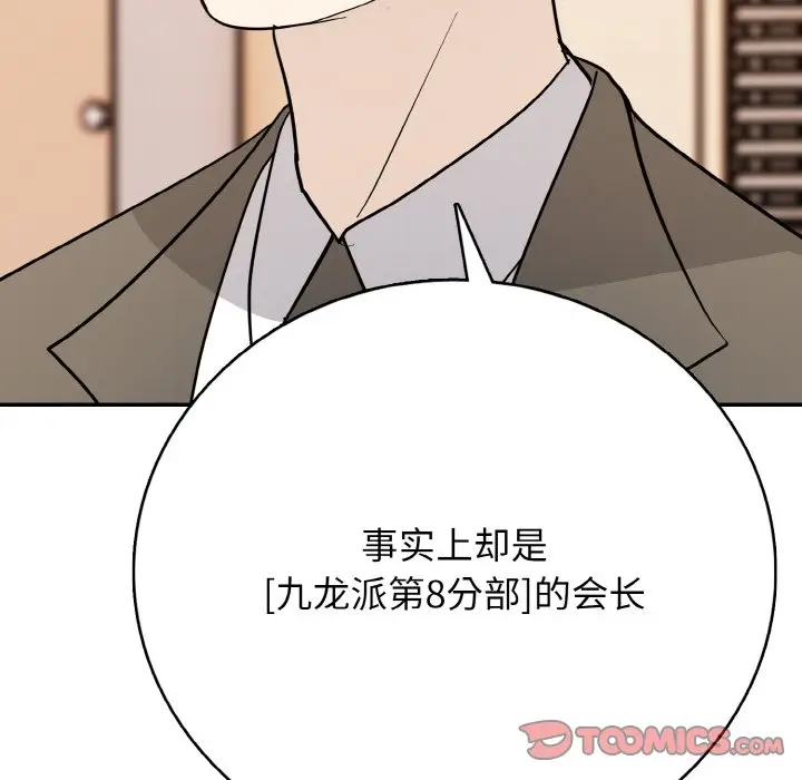 第 21 话_高校传说 boost