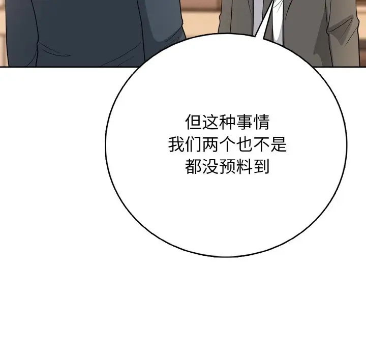 第 21 话_高校传说 boost