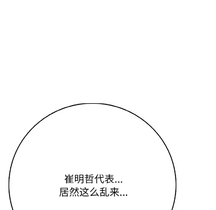 第 21 话_高校传说 boost