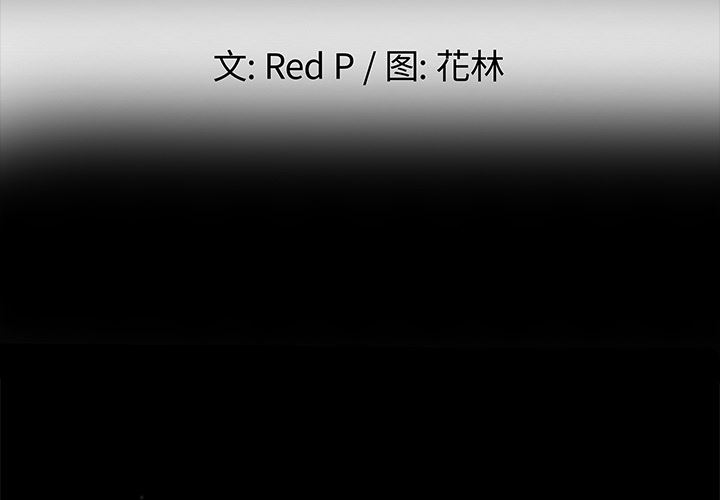 单身爸爸想恋爱：第1话_单身爸爸想恋爱