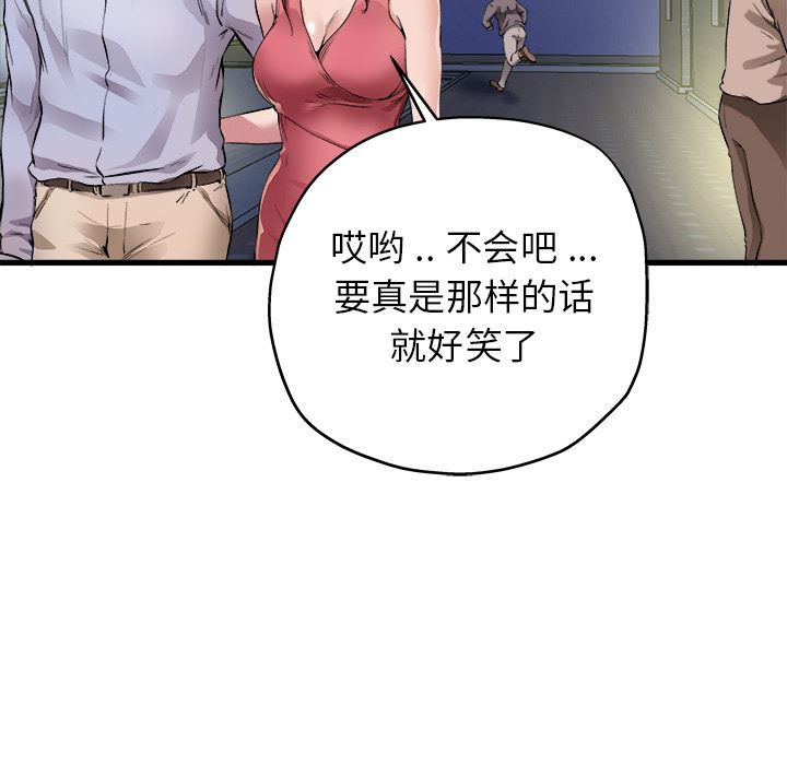 单身爸爸想恋爱：第1话_单身爸爸想恋爱