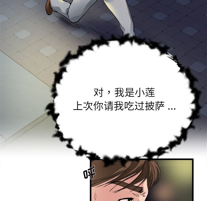 单身爸爸想恋爱：第1话_单身爸爸想恋爱
