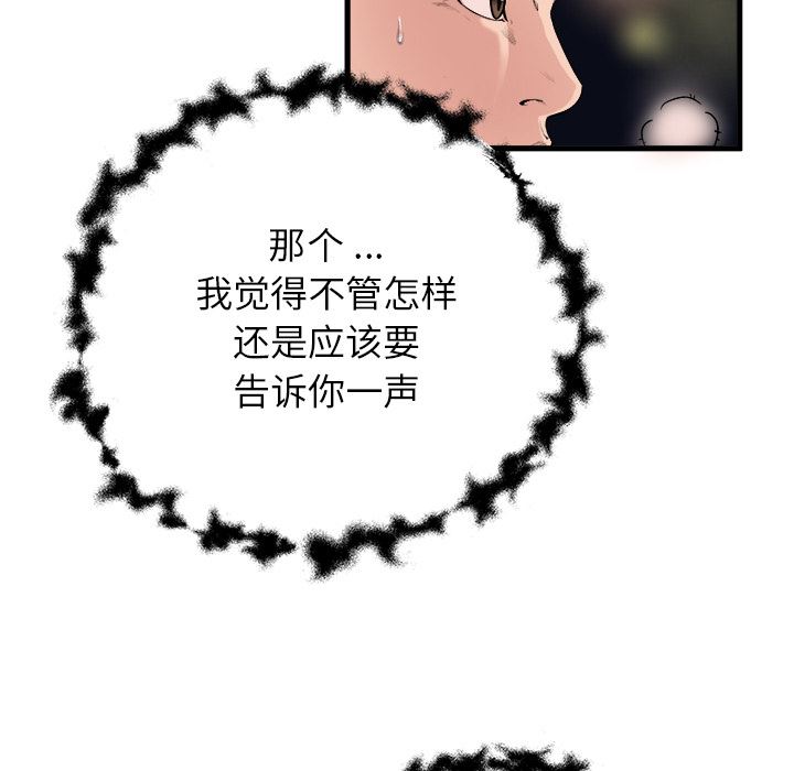 单身爸爸想恋爱：第1话_单身爸爸想恋爱