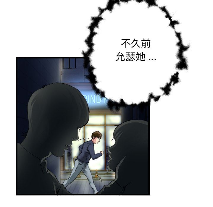 单身爸爸想恋爱：第1话_单身爸爸想恋爱