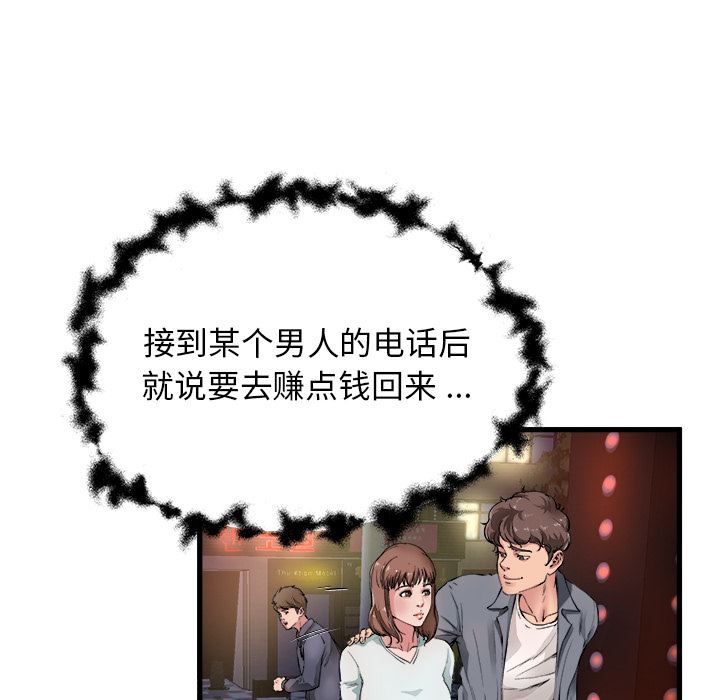 单身爸爸想恋爱：第1话_单身爸爸想恋爱