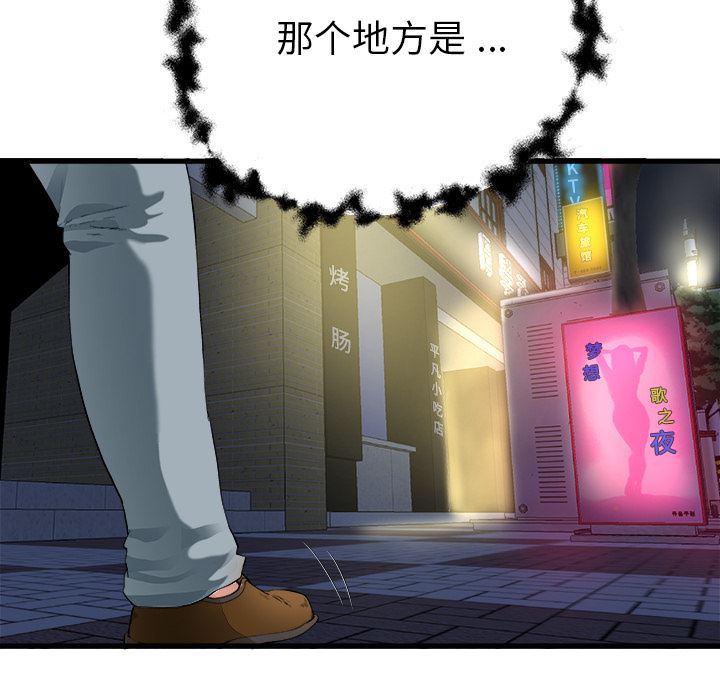 单身爸爸想恋爱：第1话_单身爸爸想恋爱