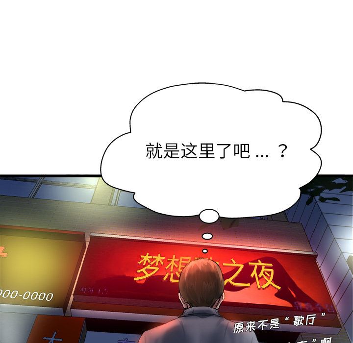 单身爸爸想恋爱：第1话_单身爸爸想恋爱