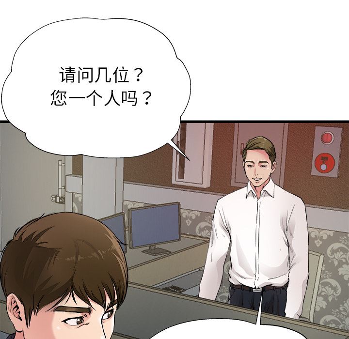 单身爸爸想恋爱：第1话_单身爸爸想恋爱