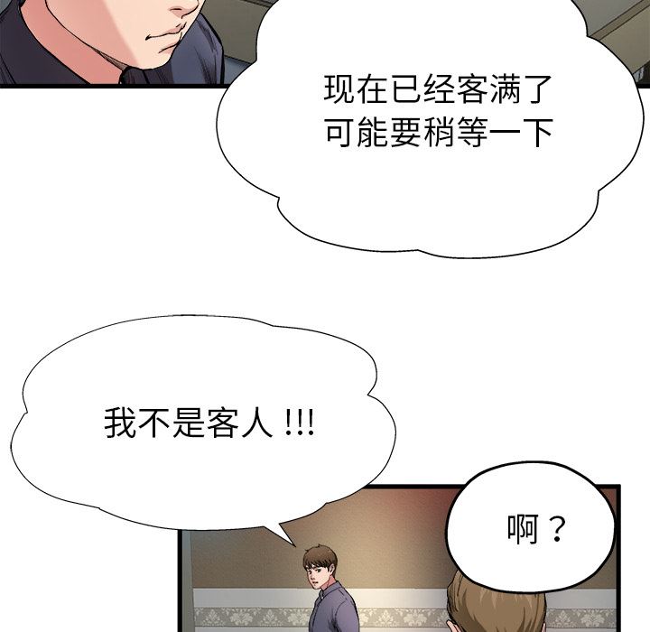 单身爸爸想恋爱：第1话_单身爸爸想恋爱