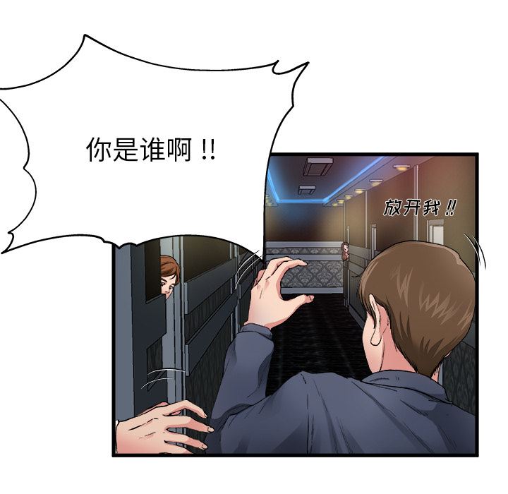 单身爸爸想恋爱：第1话_单身爸爸想恋爱