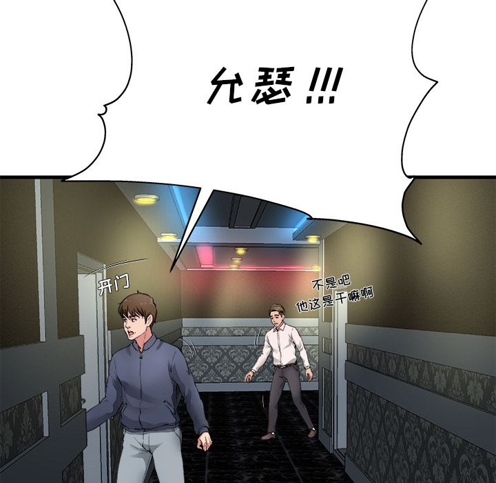 单身爸爸想恋爱：第1话_单身爸爸想恋爱