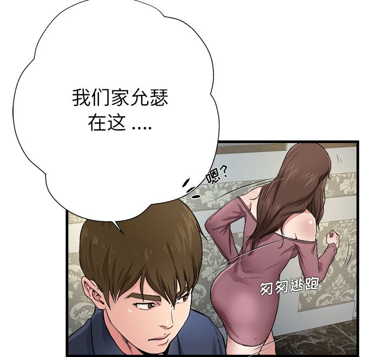 单身爸爸想恋爱：第1话_单身爸爸想恋爱