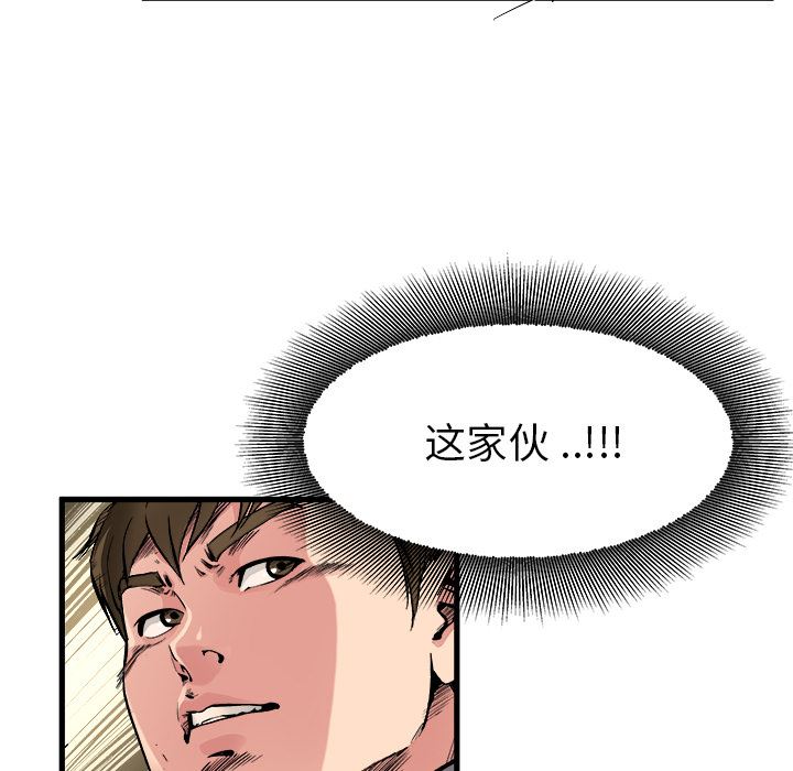 单身爸爸想恋爱：第1话_单身爸爸想恋爱