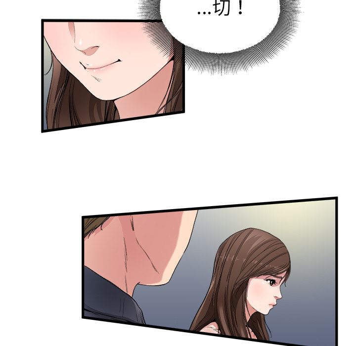 单身爸爸想恋爱：第1话_单身爸爸想恋爱