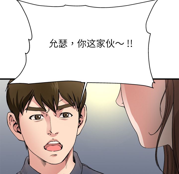 单身爸爸想恋爱：第1话_单身爸爸想恋爱