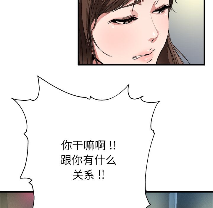 单身爸爸想恋爱：第1话_单身爸爸想恋爱