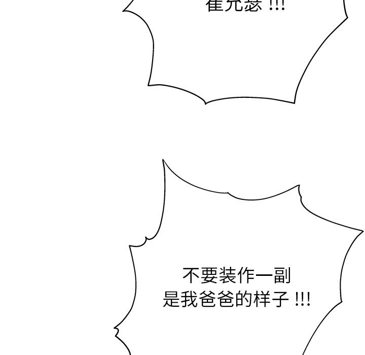 单身爸爸想恋爱：第1话_单身爸爸想恋爱