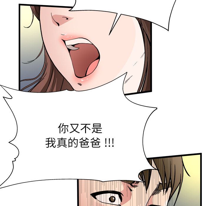 单身爸爸想恋爱：第1话_单身爸爸想恋爱