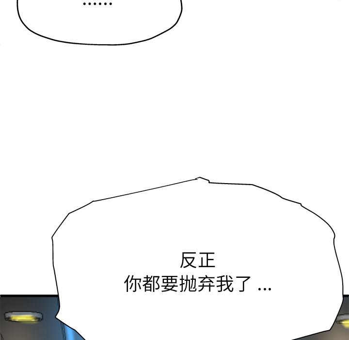 单身爸爸想恋爱：第1话_单身爸爸想恋爱