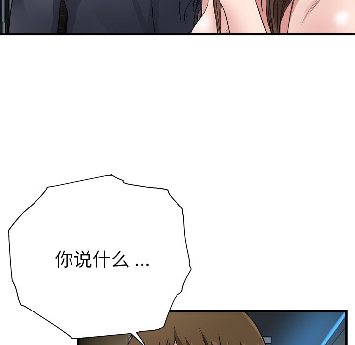 单身爸爸想恋爱：第1话_单身爸爸想恋爱