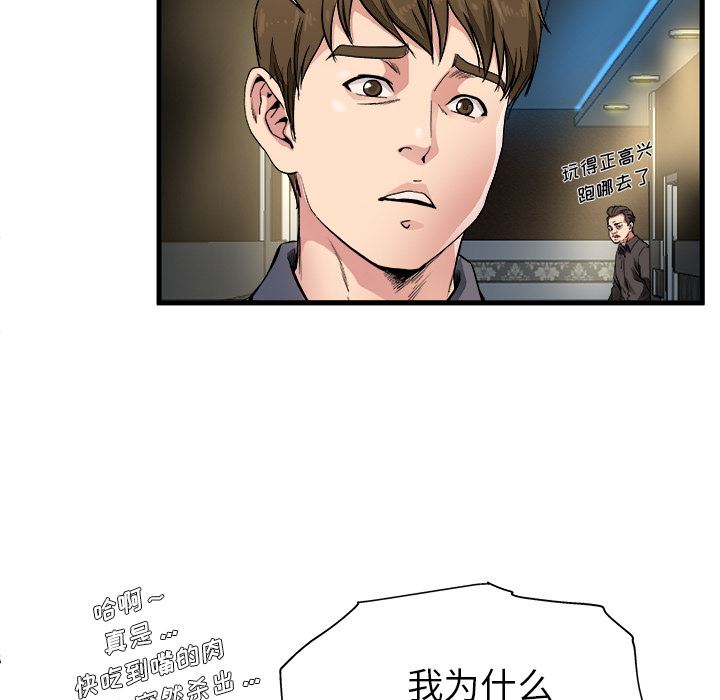 单身爸爸想恋爱：第1话_单身爸爸想恋爱