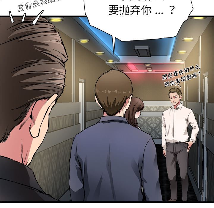 单身爸爸想恋爱：第1话_单身爸爸想恋爱