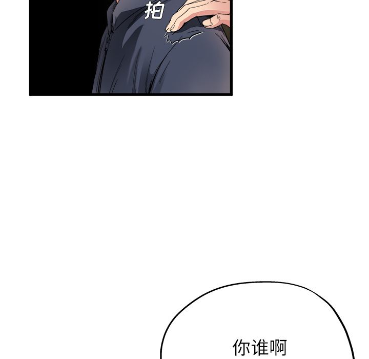单身爸爸想恋爱：第1话_单身爸爸想恋爱