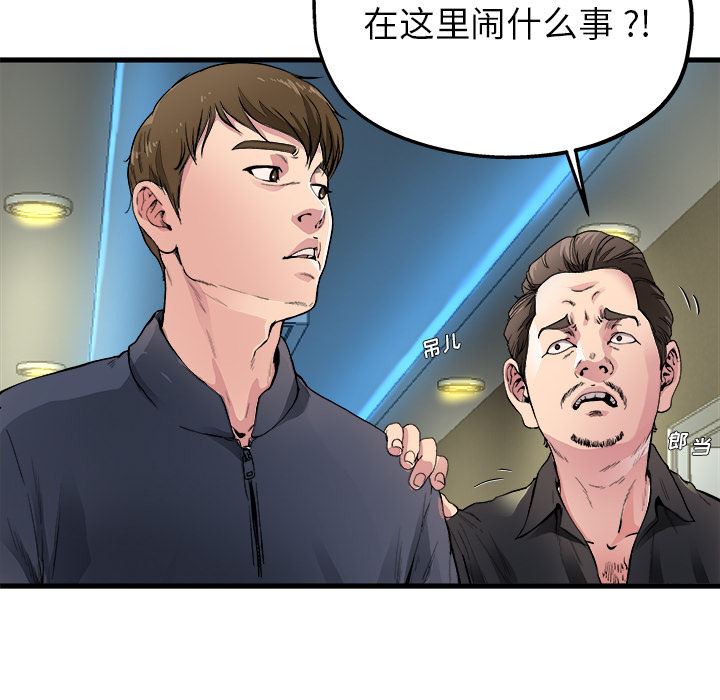 单身爸爸想恋爱：第1话_单身爸爸想恋爱