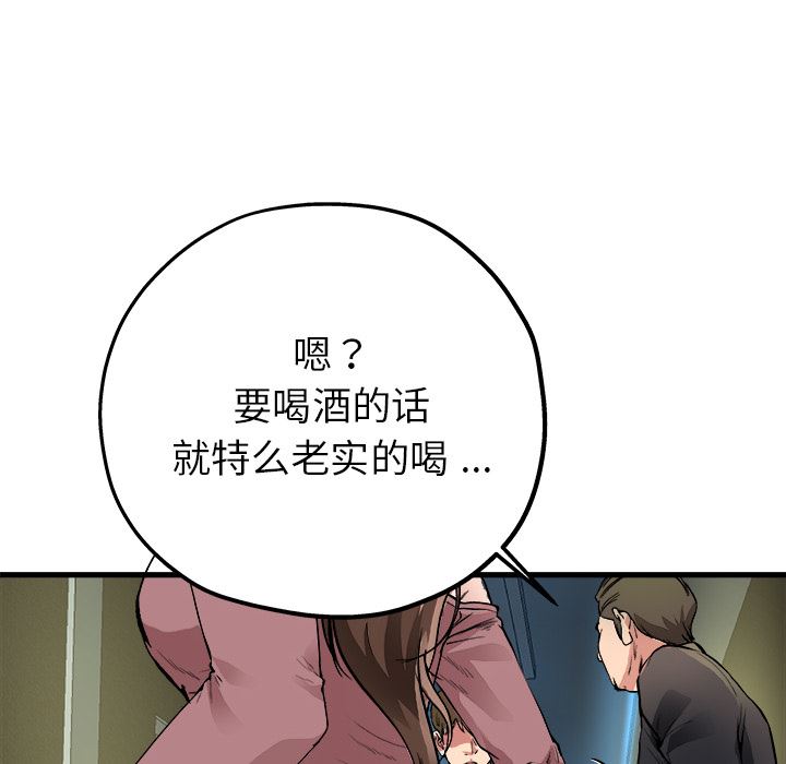 单身爸爸想恋爱：第1话_单身爸爸想恋爱