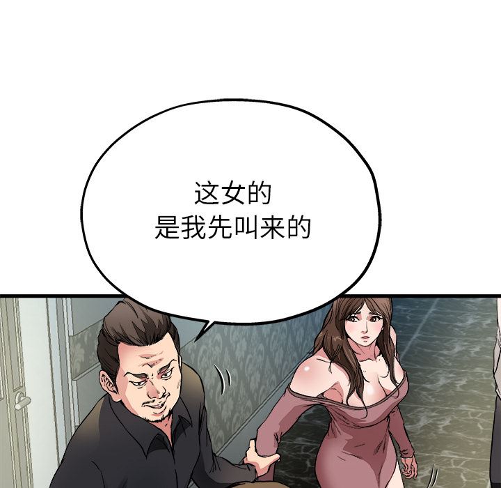 单身爸爸想恋爱：第1话_单身爸爸想恋爱