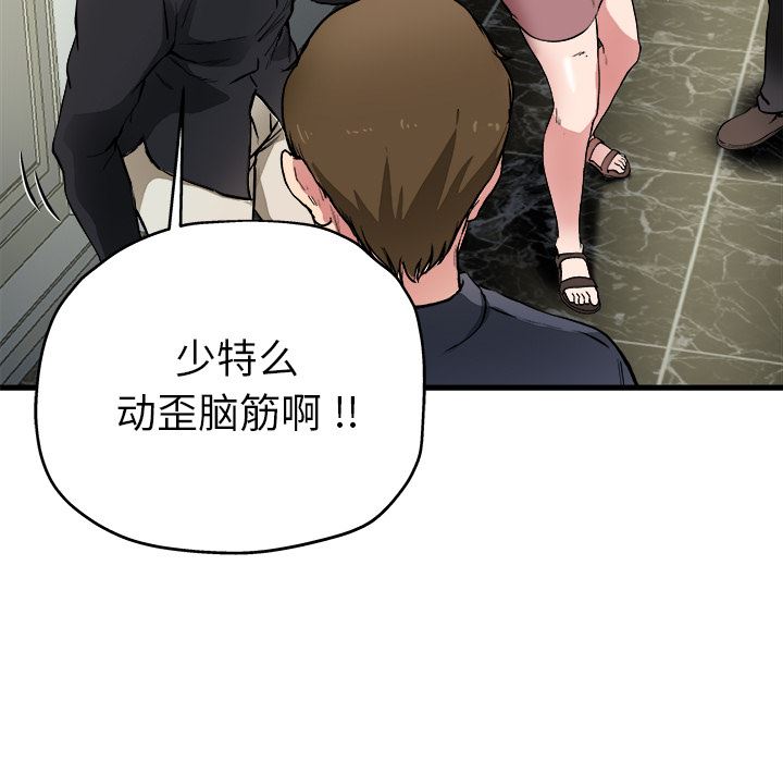 单身爸爸想恋爱：第1话_单身爸爸想恋爱