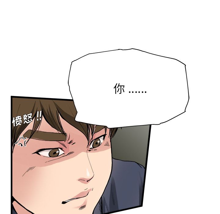 单身爸爸想恋爱：第1话_单身爸爸想恋爱