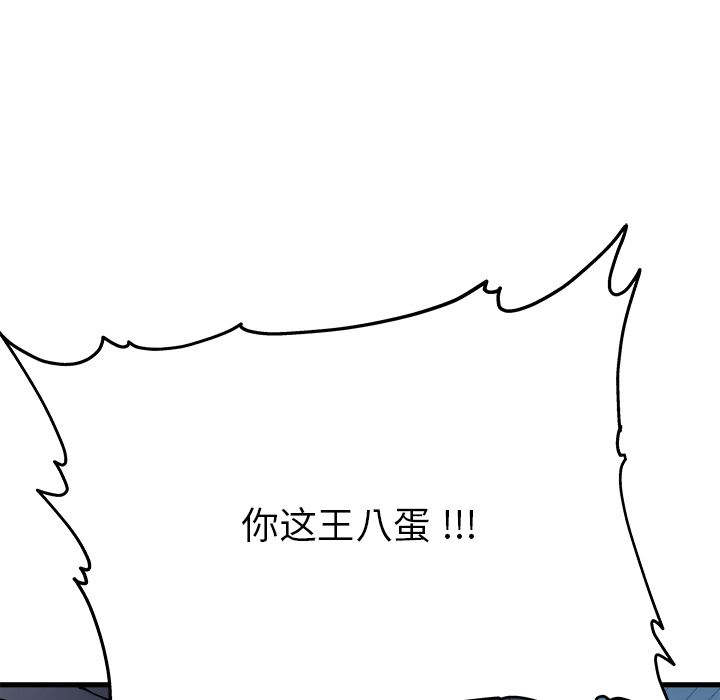单身爸爸想恋爱：第1话_单身爸爸想恋爱
