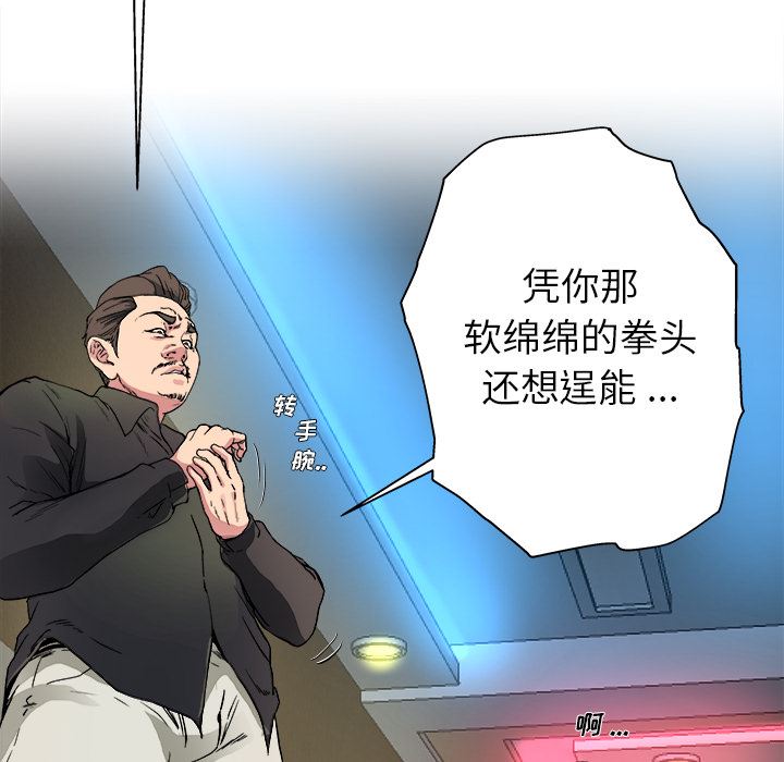 单身爸爸想恋爱：第1话_单身爸爸想恋爱