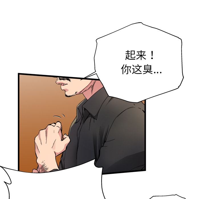 单身爸爸想恋爱：第1话_单身爸爸想恋爱