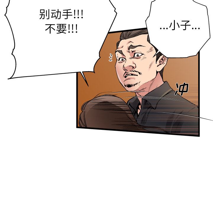 单身爸爸想恋爱：第1话_单身爸爸想恋爱