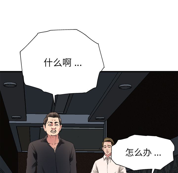 单身爸爸想恋爱：第1话_单身爸爸想恋爱