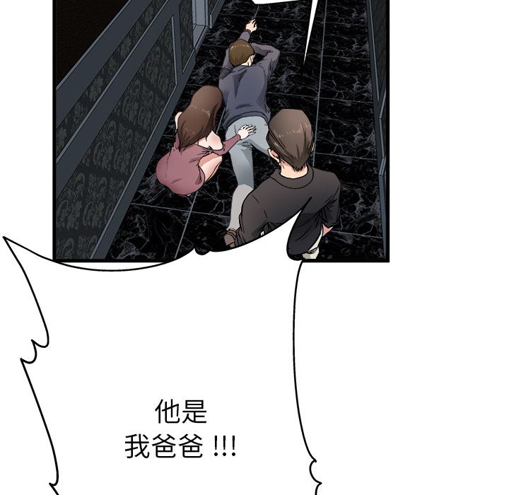 单身爸爸想恋爱：第1话_单身爸爸想恋爱