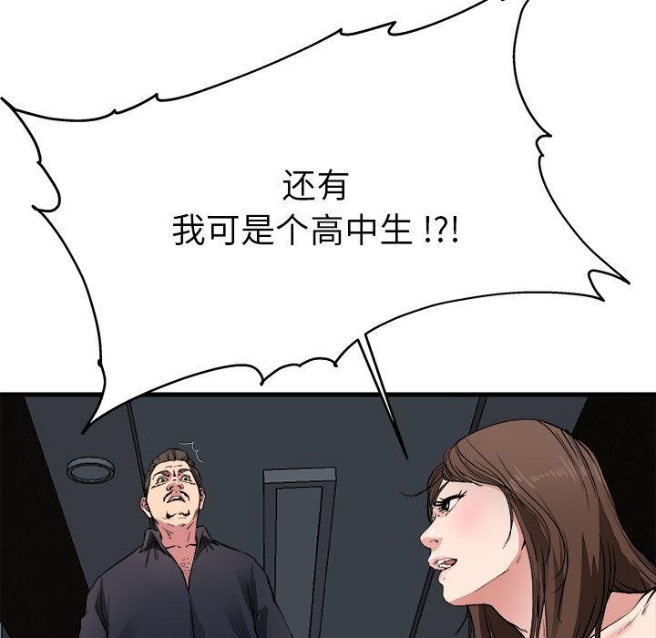 单身爸爸想恋爱：第1话_单身爸爸想恋爱