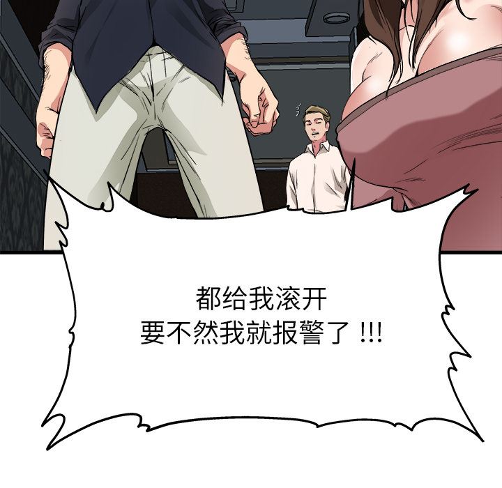 单身爸爸想恋爱：第1话_单身爸爸想恋爱