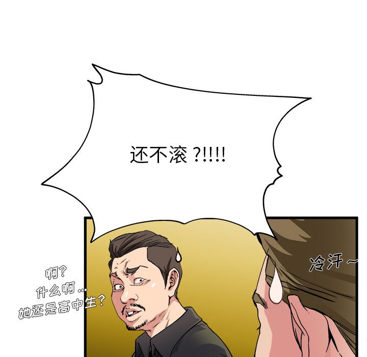 单身爸爸想恋爱：第1话_单身爸爸想恋爱