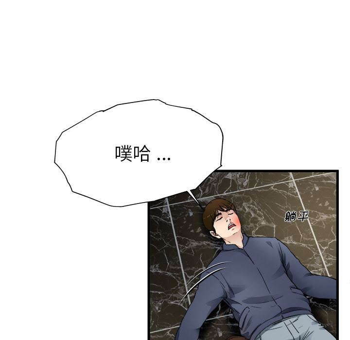 单身爸爸想恋爱：第1话_单身爸爸想恋爱