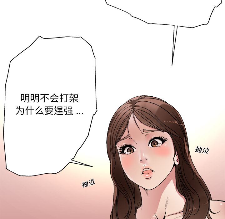 单身爸爸想恋爱：第1话_单身爸爸想恋爱
