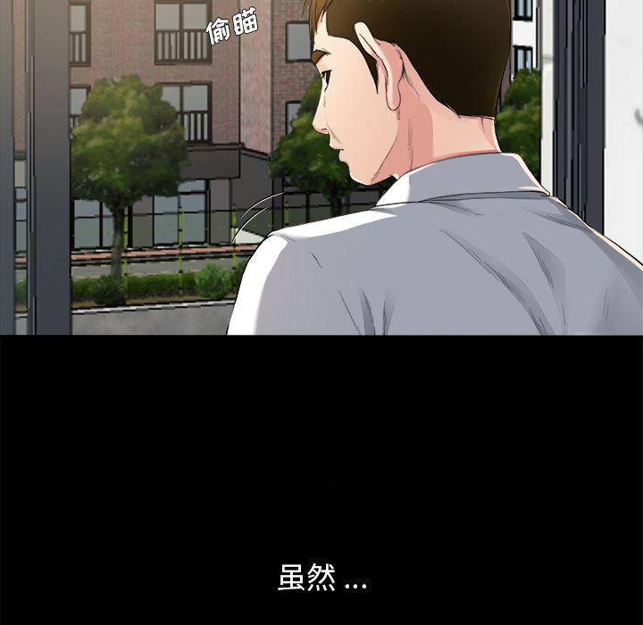 单身爸爸想恋爱：第2话_单身爸爸想恋爱
