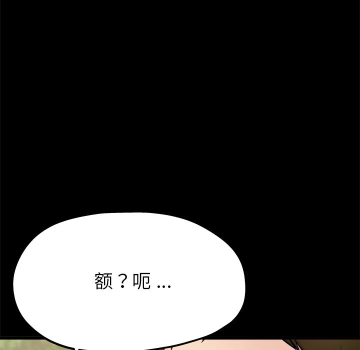 单身爸爸想恋爱：第2话_单身爸爸想恋爱