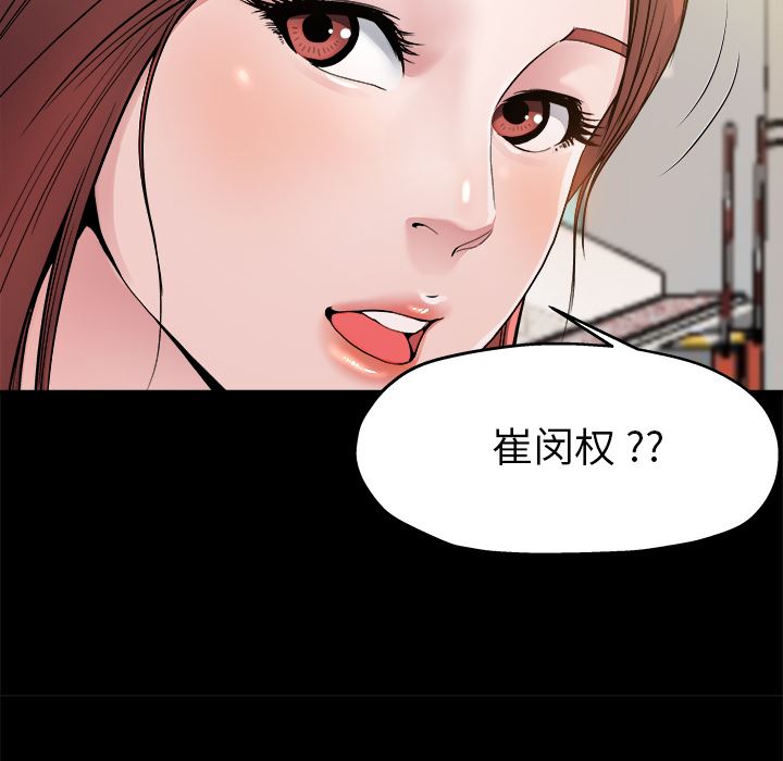 单身爸爸想恋爱：第2话_单身爸爸想恋爱