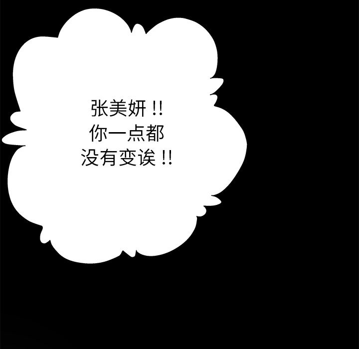 单身爸爸想恋爱：第2话_单身爸爸想恋爱